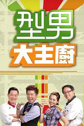 王牌对王牌·天天